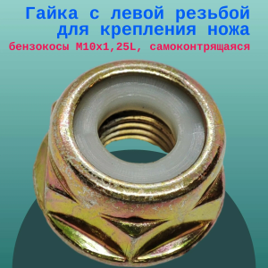 запчасти для бензокос, оригинальные запчасти Huter, Champion, Brait, Carver Челябинск, запасные части для триммеров, бензокосы запчасти в наличии, доставка запчастей Челябинск