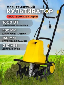 Huter ЕМС-1600 в Челябинске: электрокультиваторы по выгодным ценам, широкий выбор.