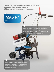 Мотоблоки «НЕВА» МБ Энергия Мини — Челябинск. В наличии. Цены от официального дилера. Звоните! Купите мотоблок «НЕВА» в Челябинске: низкие цены, гарантия, доставка. Мотоблоки «НЕВА» в Челябинске — всё в наличии. Закажите сейчас!