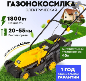 газонокосилки Huter ELM-1800P с травосборником Челябинск, с регулировкой высоты скашивания; мощность газонокосилок Huter ELM-1800P от 1 100 Вт Челябинск, электрические газонокосилки Huter 1 800 Вт; газонокосилки Huter со складной ручкой Челябинск, компактные модели Huter;