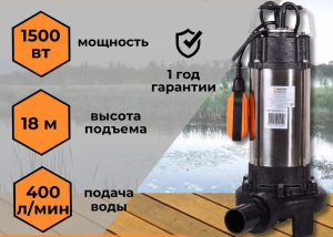 погружные фекальные насосы Челябинск; насосы для очистки прудов и колодцев Вихрь ФН-1500Л; техника для загородного дома Вихрь ФН-1500Л; насосы для полива и откачки воды Вихрь ФН-1500Л; надёжные фекальные насосы для дома и дачи;