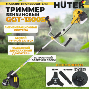 Huter бренд Германия, бензокосы Huter GGT-1300S производство, бензокосы Huter качество, бензокосы Huter надёжность, бензокосы Huter история, бензокосы Huter GGT-1300S сервис, бензокосы Huter ремонт, бензокосы Huter запчасти, бензокосы Huter гарантия, бензокосы Huter GGT-1300S официальный сайт.