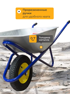 доставка тачек по Челябинску, самовывоз тачек Челябинск, тачки с доставкой Челябинск; тачки в наличии Челябинск, тачки под заказ Челябинск, быстрая доставка тачек Челябинск; гарантия на тачки Челябинск, сертифицированные тачки Челябинск, проверенные тачки Челябинск.