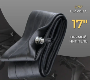 моторезина для скутера, моторезина для мопеда 17"-3,00, моторезина для питбайка, покрышки для двухколёсной техники, шины 10", шины 12", шины 14", резина 70/100-17, резина 90/100-14, мотошины с доставкой, Челябинск, купить моторезину 17"-3,00 недорого, моторезина в наличии