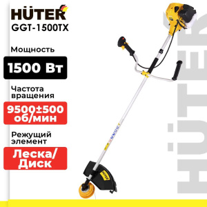 Huter GGT-1500TX бренд Германия, бензокосы Huter производство, бензокосы Huter качество, бензокосы Huter GGT-1500TX надёжность, бензокосы Huter история, бензокосы Huter GGT-1500TX сервис, бензокосы Huter ремонт, бензокосы Huter запчасти, бензокосы Huter гарантия, бензокосы Huter официальный сайт.