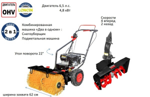 Снегоуборщики в Челябинске: мощность до 7 л. с., фару и подогрев ручек, доставка. Бензиновые снегоуборщики в Челябинске — от 34 900 руб., гарантия 2 года, доставка. Снегоуборщики для частного дома в Челябинске: ширина 45 см, цена от 24 900 руб., доставка.