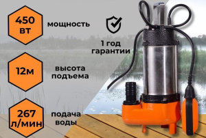 погружные фекальные насосы Челябинск; насосы для очистки прудов и колодцев Вихрь ФН-450; техника для загородного дома Вихрь ФН-450; насосы для полива и откачки воды Вихрь ФН-450; надёжные фекальные насосы для дома и дачи;