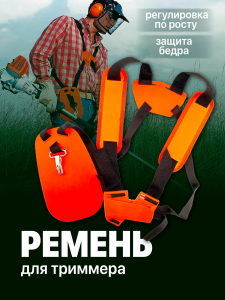 запчасти для бензокос, оригинальные запчасти Huter, Champion, Brait, Carver Челябинск, запасные части для триммеров, бензокосы запчасти в наличии, доставка запчастей Челябинск