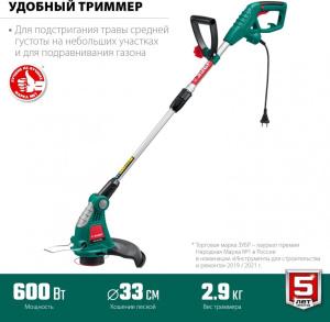 электрические триммеры Зубр ТСН-33-600 в Челябинске: проверьте наличие на складе.