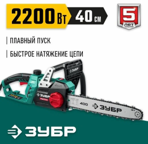 цепная пила для заготовки дров Зубр, цепная пила для строительства Зубр, инструмент для обрезки веток Зубр, цепная пила для ухода за садом Зубр, цепная пила для дачи Зубр, профессиональная цепная пила Зубр, цепная пила для загородного дома Зубр, инструмент для ландшафтных работ Зубр, аккумуляторная пила для обрезки деревьев, электрическая пила для распила досок, мини‑пила Зубр для тонких веток, Трудовик садовые инструменты Челябинск