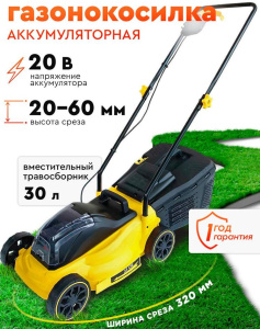 газонокосилки Huter CLM-20 Li  с травосборником Челябинск, с регулировкой высоты скашивания; мощность газонокосилок Huter от 1 100 Вт Челябинск, электрические газонокосилки Huter CLM-20 Li  1 800 Вт; газонокосилки Huter CLM-20 Li со складной ручкой Челябинск, компактные модели Huter;