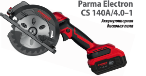 PARMA ELECTRON 20V CS 140A/4.0-1 совместимость, применение, продажа Челябинск PARMA 20V CS 140A/4.0-1 ёмкость, напряжение, купить инструмент Челябинск