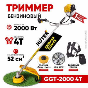 Huter бренд Германия, бензокосы Huter GGT-2000 4Т производство, бензокосы Huter качество, бензокосы Huter надёжность, бензокосы Huter история, бензокосы Huter GGT-2000 4Т сервис, бензокосы Huter GGT-2000 4Т ремонт, бензокосы Huter запчасти, бензокосы Huter GGT-2000 4Т гарантия, бензокосы Huter официальный сайт.