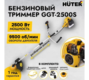 Huter бренд Германия, бензокосы Huter GGT-2500S производство, бензокосы Huter качество, бензокосы Huter GGT-2500S надёжность, бензокосы Huter история, бензокосы Huter сервис, бензокосы Huter GGT-2500S ремонт, бензокосы Huter запчасти, бензокосы Huter GGT-2500S гарантия, бензокосы Huter официальный сайт.