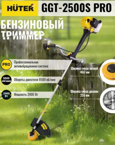 Huter бренд Германия, бензокосы Huter производство, бензокосы Huter GGT-2500S PRO качество, бензокосы Huter надёжность, бензокосы Huter GGT-2500S PRO история, бензокосы Huter сервис, бензокосы Huter GGT-2500S PRO ремонт, бензокосы Huter запчасти, бензокосы Huter гарантия, бензокосы Huter GGT-2500S PRO официальный сайт.