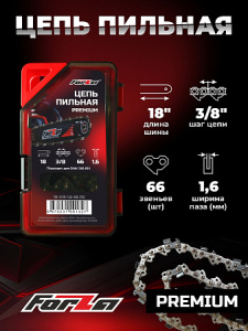 цепи пильные ForZa в Челябинске, цепи для цепных пил ForZa, купить цепь ForZa с доставкой, цепи ForZa для профессионального использования, запчасти ForZa Челябинск