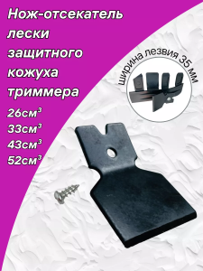 запчасти для бензокос, оригинальные запчасти Huter, Champion, Brait, Carver Челябинск, запасные части для триммеров, бензокосы запчасти в наличии, доставка запчастей Челябинск