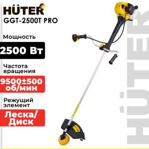 Huter бренд Германия, бензокосы Huter GGT-2500Т PRO производство, бензокосы Huter GGT-2500Т PRO качество, бензокосы Huter надёжность, бензокосы Huter GGT-2500Т PRO история, бензокосы Huter сервис, бензокосы Huter ремонт, бензокосы Huter GGT-2500Т PRO запчасти, бензокосы Huter гарантия, бензокосы Huter GGT-2500Т PRO официальный сайт.