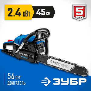 скидки на бензопилы Зубр в Челябинске, акции на бензопилы Зубр, недорогие бензопилы Зубр, бензопила Зубр по акции, выгодная цена на бензопилу Зубр, распродажа бензопил Зубр, бензопила Зубр в рассрочку, гарантия 3 года на бензопилы Зубр, доставка бензопил в Челябинске, Трудовик акции на инструменты, Челябинск бензопилы недорого, инструменты Зубр со скидкой