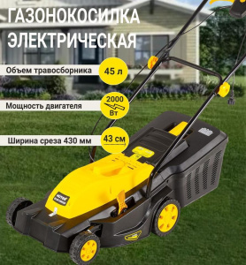 газонокосилки Huter ELM-2000P с травосборником Челябинск, с регулировкой высоты скашивания; мощность газонокосилок Huter от 1 100 Вт Челябинск, электрические газонокосилки Huter 1 800 Вт; газонокосилки Huter ELM-2000P со складной ручкой Челябинск, компактные модели Huter ELM-2000P;