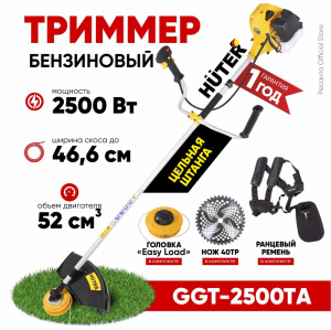Huter бренд Германия, бензокосы Huter GGT-2500ТA производство, бензокосы Huter качество, бензокосы Huter GGT-2500ТA надёжность, бензокосы Huter история, бензокосы Huter GGT-2500ТA сервис, бензокосы Huter ремонт, бензокосы Huter запчасти, бензокосы Huter гарантия, бензокосы Huter официальный сайт.