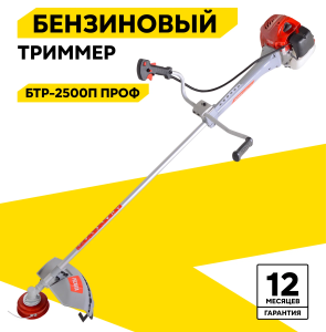 Сделайте правильный выбор — купите триммер Ресанта БТР-2500П ПРОФ в Челябинске с гарантией и сервисом.