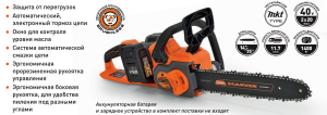 Аккумуляторная пила Аккумуляторная цепная пила CARVER CCS 01BL40-1400 фото в магазине Трудовик Челябинск