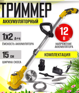 Huter триммеры электрические, триммер электрический Челябинск, продажа триммеров Huter, садовый триммер Huter GET-12M-Li , электротриммер для газона, инструменты для сада, техника Huter Челябинск.