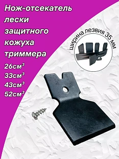 запчасти для бензокос, оригинальные запчасти Huter, Champion, Brait, Carver Челябинск, запасные части для триммеров, бензокосы запчасти в наличии, доставка запчастей Челябинск