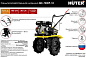 Купить мотоблок Huter МК-7500P-10 бензиновый (Германия) в Челябинске — с доставкой и гарантией.