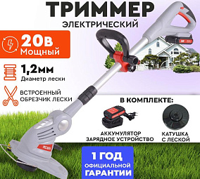 Ресанта электротриммеры, триммер электрический для газона, Челябинск триммеры Ресанта ЭТ-20-2ЛИ, купить садовый инструмент, триммер Ресанта недорого, техника для дачи, садовая техника Ресанта ЭТ-20-2ЛИ, премиум‑класс.