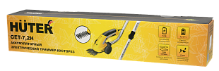 Купить электрический триммер Huter GET-7,2H в Челябинске — в наличии, с гарантией.