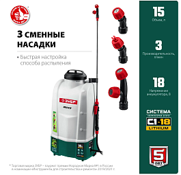 опрыскиватель Зубр ОПЛ-15 для дачи, компактный опрыскиватель Зубр, лёгкий опрыскиватель Зубр ОПЛ-15, Зубр ОПЛ-15 опрыскиватель домашний, купить опрыскиватель Зубр ОПЛ-15 в розницу