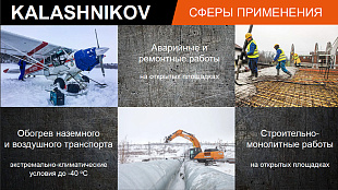 Тепловая пушка дизельная Kalashnikov KHD-50 (прямой нагрев)