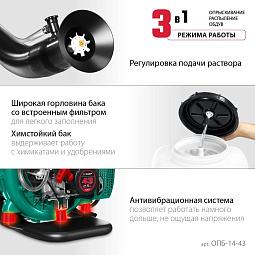 опрыскиватель Зубр ОПБ-14-43 для дачи, компактный опрыскиватель Зубр ОПБ-14-43, лёгкий опрыскиватель Зубр ОПБ-14-43, Зубр ОПБ-14-43 опрыскиватель домашний, купить опрыскиватель Зубр ОПБ-14-43 в розницу