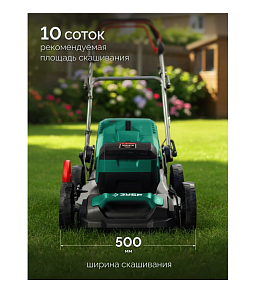 Газонокосилки Зубр ГКЛ-4050-42 (электрические и аккумуляторные): Челябинск. Широкий выбор, гарантия качества, выгодные цены. Доставка по городу — быстро и удобно!