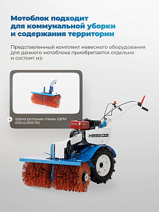 Мотоблок НЕВА МБ Энергия (3+1) 6 фрез в Челябинске