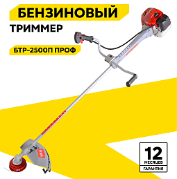 коса Ресанта БТР-2500П ПРОФ с ранцевым ремнём Челябинск; триммер Ресанта БТР-2500П ПРОФ  разборная штанга Челябинск;