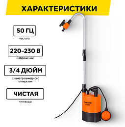 дренажные насосы Вихрь ДН-400Б Челябинск, купить дренажный насос Вихрь, насосы Вихрь ДН-400Б для грязной воды, цена дренажного насоса Вихрь, продажа насосов Вихрь ДН-400Б