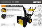 Снегоуборщик Huter SGC 4100LX