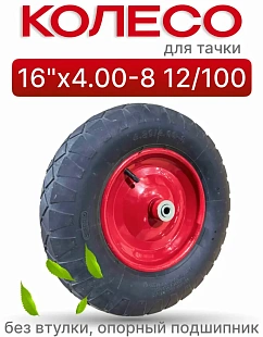 колёса тачки челябинск, камеры тачки трудовик, покрышки тачки в наличии, колёса для тачек все размеры, трудовик запчасти для тачек, садовая техника челябинск