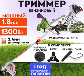 Триммеры Ресанта БТР-1300Р на бензине — Челябинск, распродажа! Выгодный ценник: бензиновые триммеры Ресанта БТР-1300Р в Челябинске.