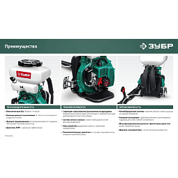 опрыскиватель Зубр ОПБ-14-43 для дачи, компактный опрыскиватель Зубр ОПБ-14-43, лёгкий опрыскиватель Зубр ОПБ-14-43, Зубр ОПБ-14-43 опрыскиватель домашний, купить опрыскиватель Зубр ОПБ-14-43 в розницу