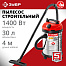 ЗУБР М3, 30 л, 1400 Вт, строительный пылесос (ПУ-30-1400 М3)