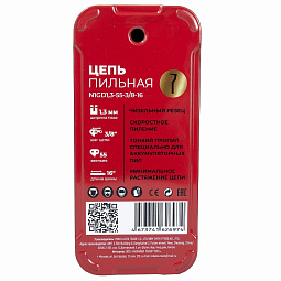 купить цепи для пил и сучкорезов NUMBER ONE в Челябинске, цепи NUMBER ONE количество звеньев 50–78, цепи NUMBER ONE цена, доставка цепей NUMBER ONE по Челябинску, надёжные цепи NUMBER ONE для профессионального использования