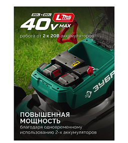 Газонокосилки Зубр ГКЛ-4050-42 (электрические и аккумуляторные): Челябинск. Широкий выбор, гарантия качества, выгодные цены. Доставка по городу — быстро и удобно!