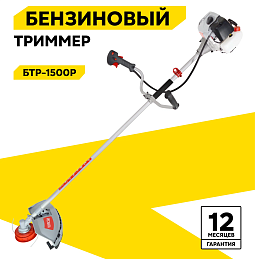 Триммеры Ресанта БТР-1500Р на бензине — Челябинск, распродажа! Выгодный ценник: бензиновые триммеры Ресанта БТР-1500Р в Челябинске.