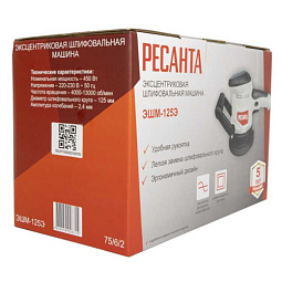 Эксцентриковая шлифовальная машина Ресанта ЭШМ-125Э