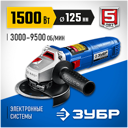 ЗУБР 1500 Вт, d125 мм, УШМ, регулировка оборотов, Профессионал (УШМ-П125-1500 ЭПСТ)