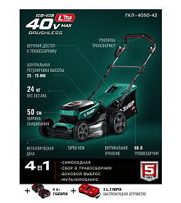Газонокосилки Зубр ГКЛ-4050-42 (электрические и аккумуляторные): Челябинск. Широкий выбор, гарантия качества, выгодные цены. Доставка по городу — быстро и удобно!